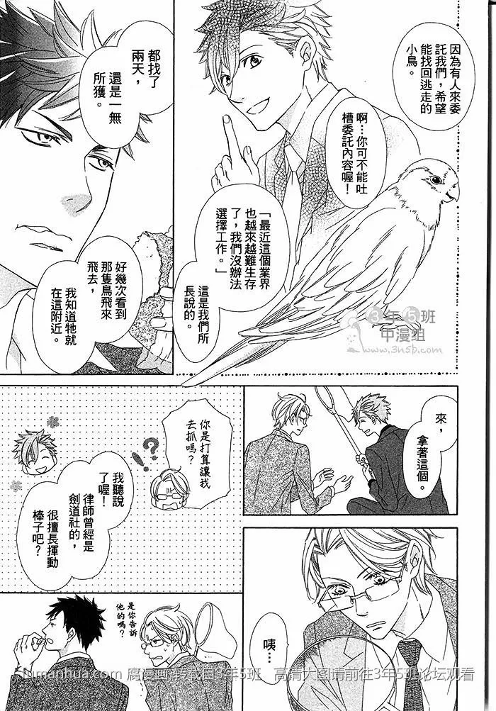 《不需要告白》漫画最新章节 第1卷 免费下拉式在线观看章节第【14】张图片