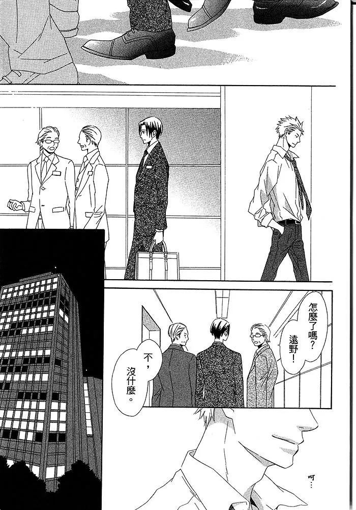 《不需要告白》漫画最新章节 第1卷 免费下拉式在线观看章节第【149】张图片