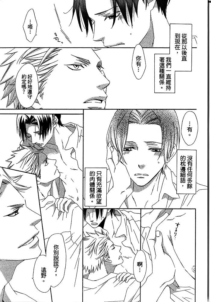 《不需要告白》漫画最新章节 第1卷 免费下拉式在线观看章节第【151】张图片