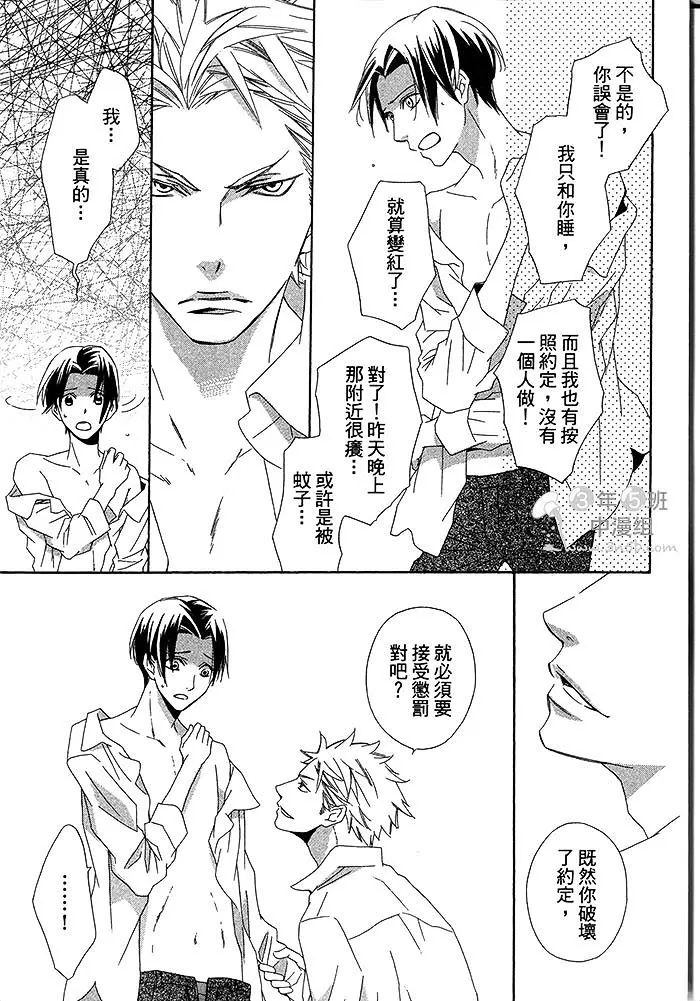 《不需要告白》漫画最新章节 第1卷 免费下拉式在线观看章节第【153】张图片