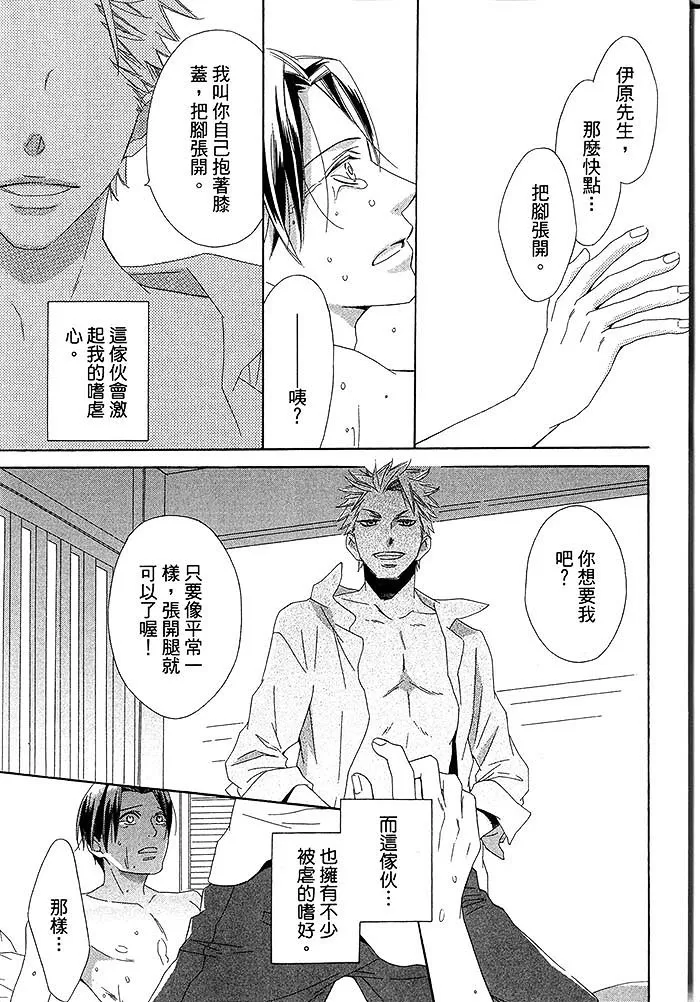 《不需要告白》漫画最新章节 第1卷 免费下拉式在线观看章节第【157】张图片