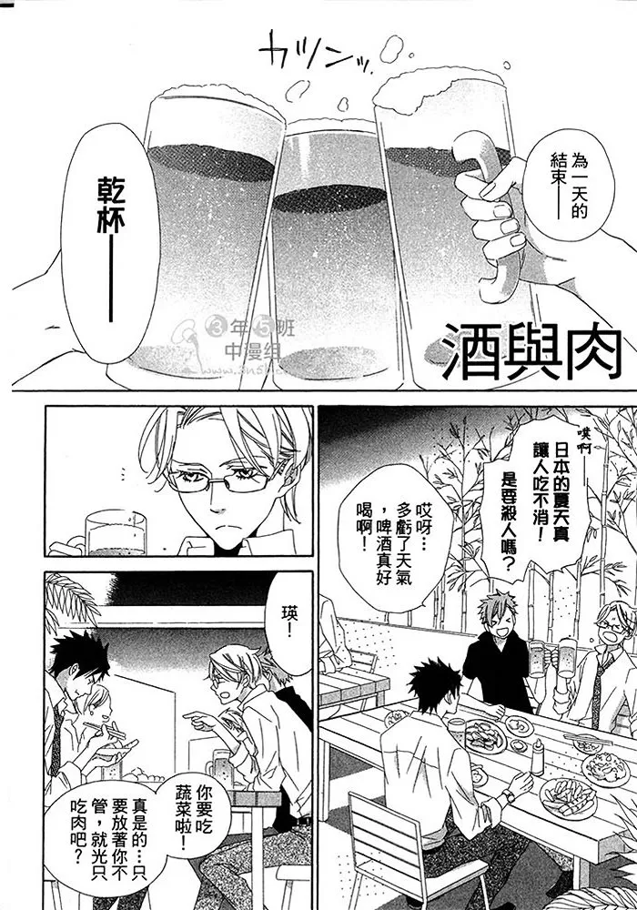 《不需要告白》漫画最新章节 第1卷 免费下拉式在线观看章节第【165】张图片