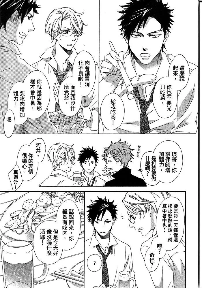 《不需要告白》漫画最新章节 第1卷 免费下拉式在线观看章节第【166】张图片