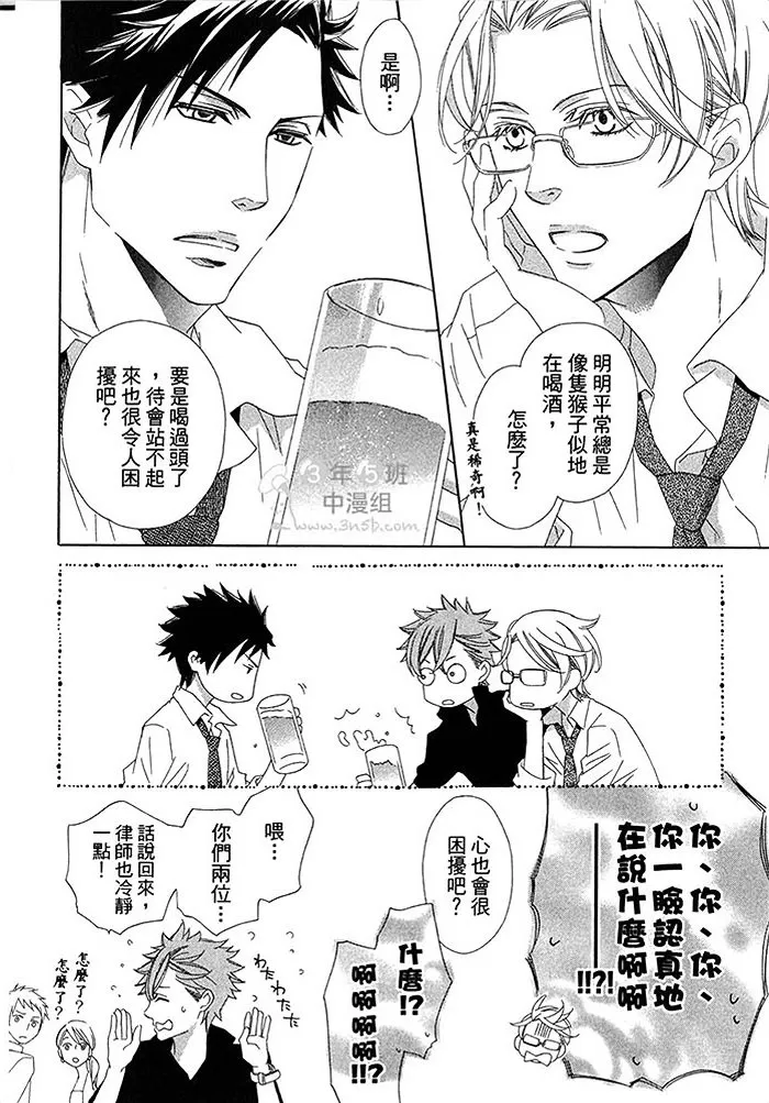 《不需要告白》漫画最新章节 第1卷 免费下拉式在线观看章节第【167】张图片