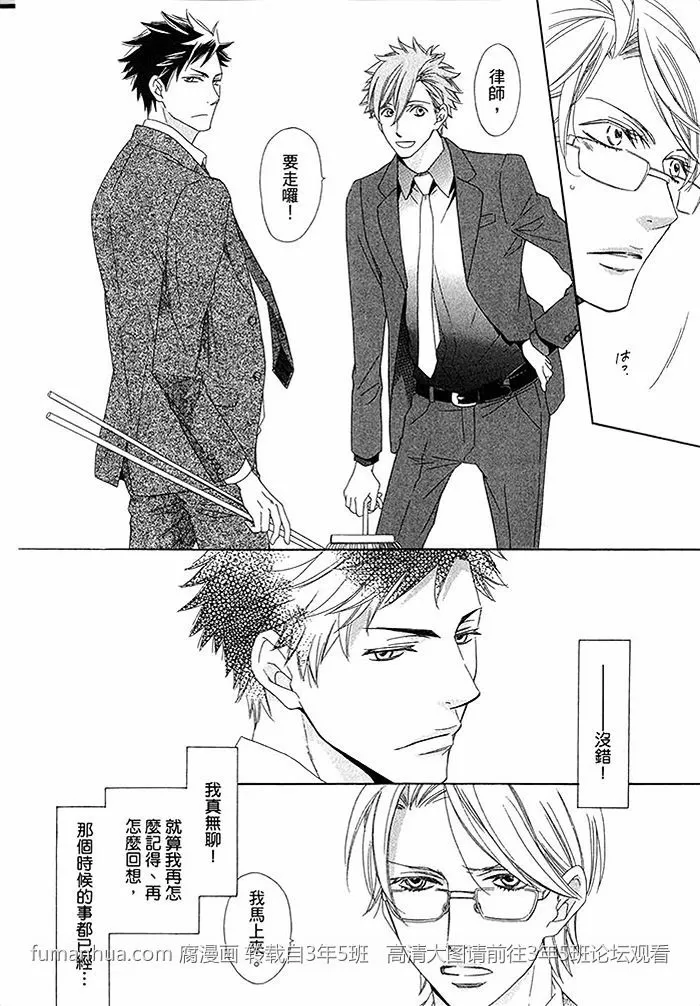 《不需要告白》漫画最新章节 第1卷 免费下拉式在线观看章节第【28】张图片