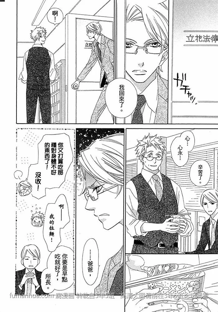 《不需要告白》漫画最新章节 第1卷 免费下拉式在线观看章节第【36】张图片