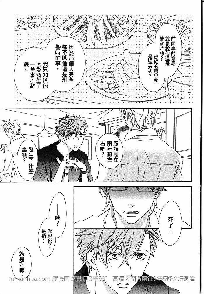 《不需要告白》漫画最新章节 第1卷 免费下拉式在线观看章节第【39】张图片