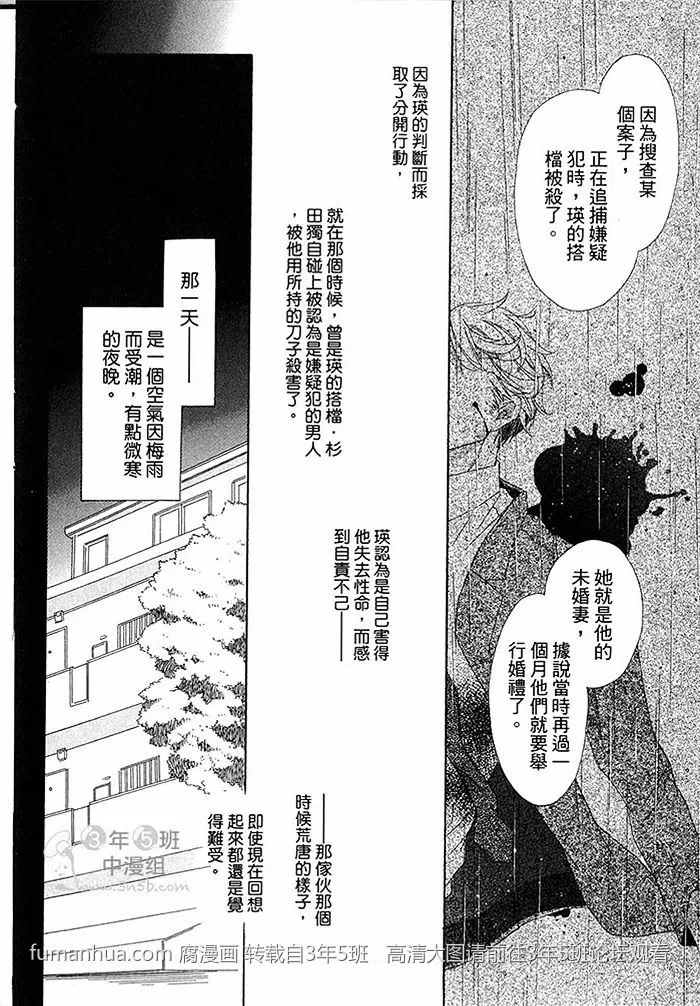 《不需要告白》漫画最新章节 第1卷 免费下拉式在线观看章节第【40】张图片