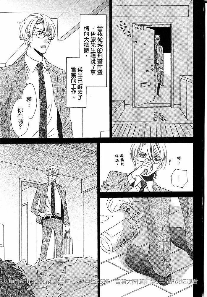 《不需要告白》漫画最新章节 第1卷 免费下拉式在线观看章节第【41】张图片