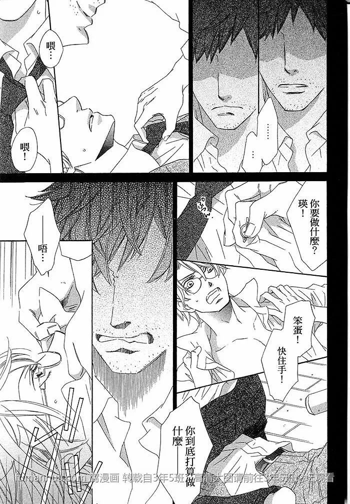 《不需要告白》漫画最新章节 第1卷 免费下拉式在线观看章节第【45】张图片