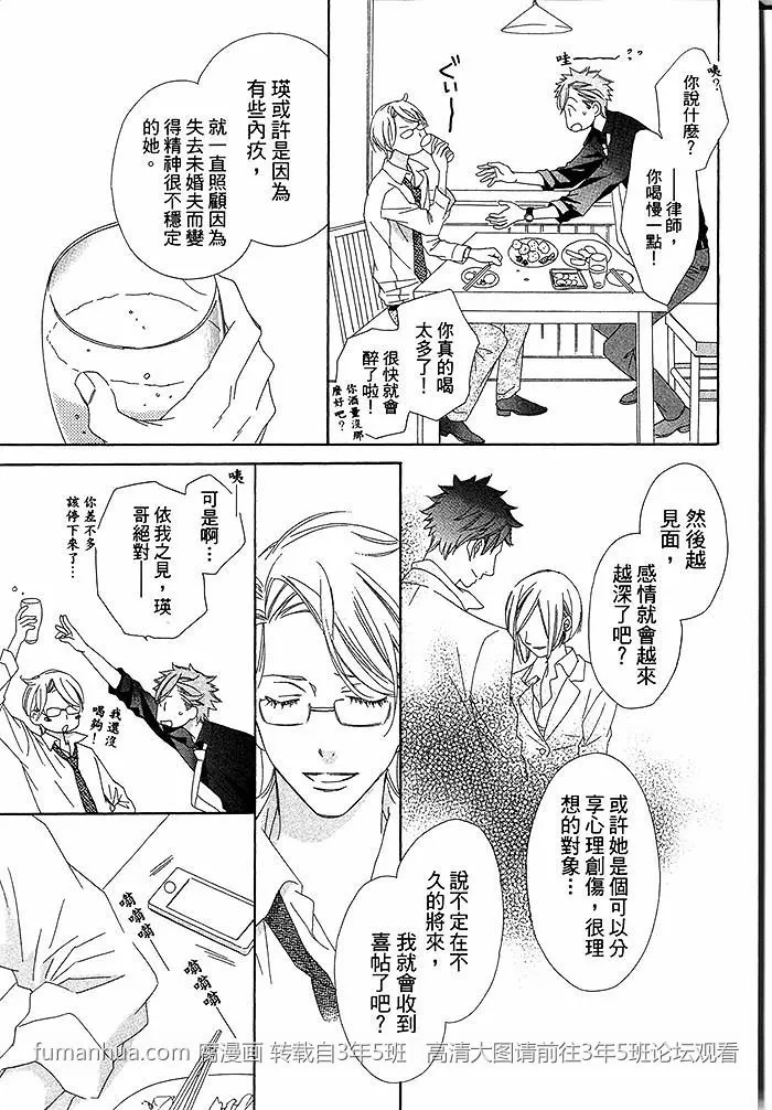 《不需要告白》漫画最新章节 第1卷 免费下拉式在线观看章节第【49】张图片