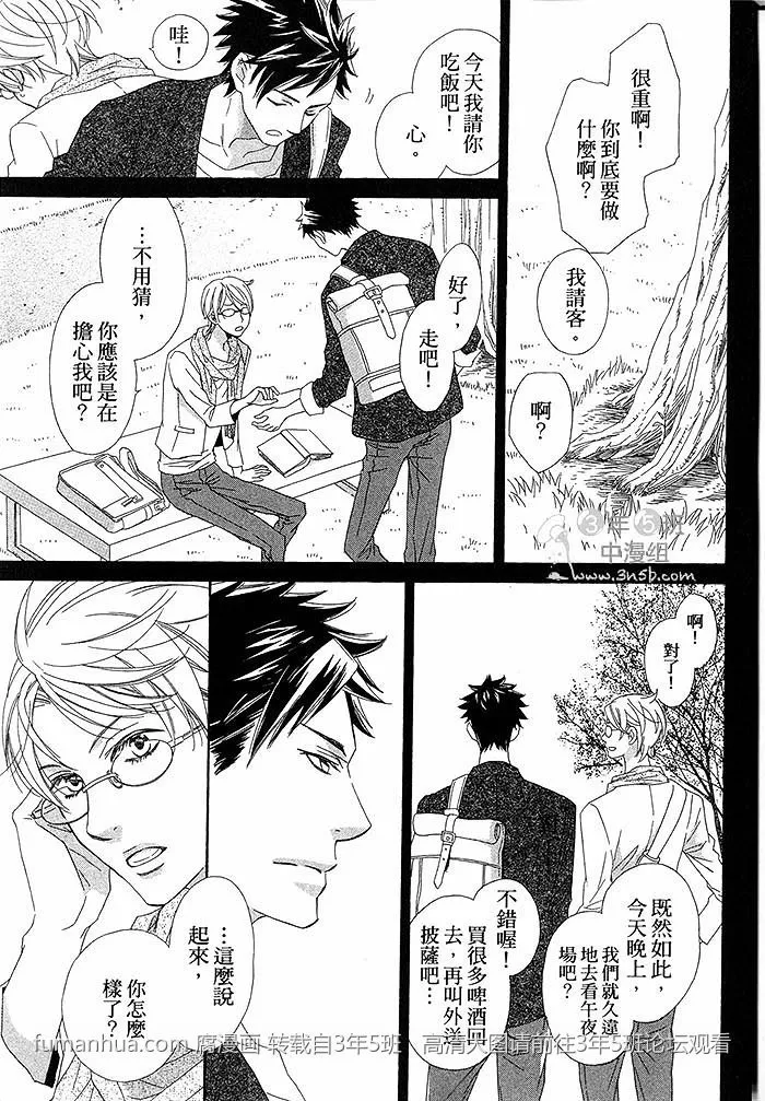 《不需要告白》漫画最新章节 第1卷 免费下拉式在线观看章节第【57】张图片