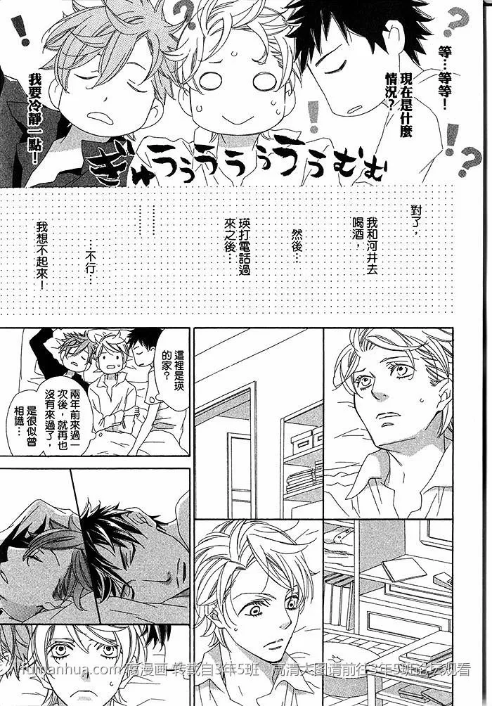 《不需要告白》漫画最新章节 第1卷 免费下拉式在线观看章节第【63】张图片