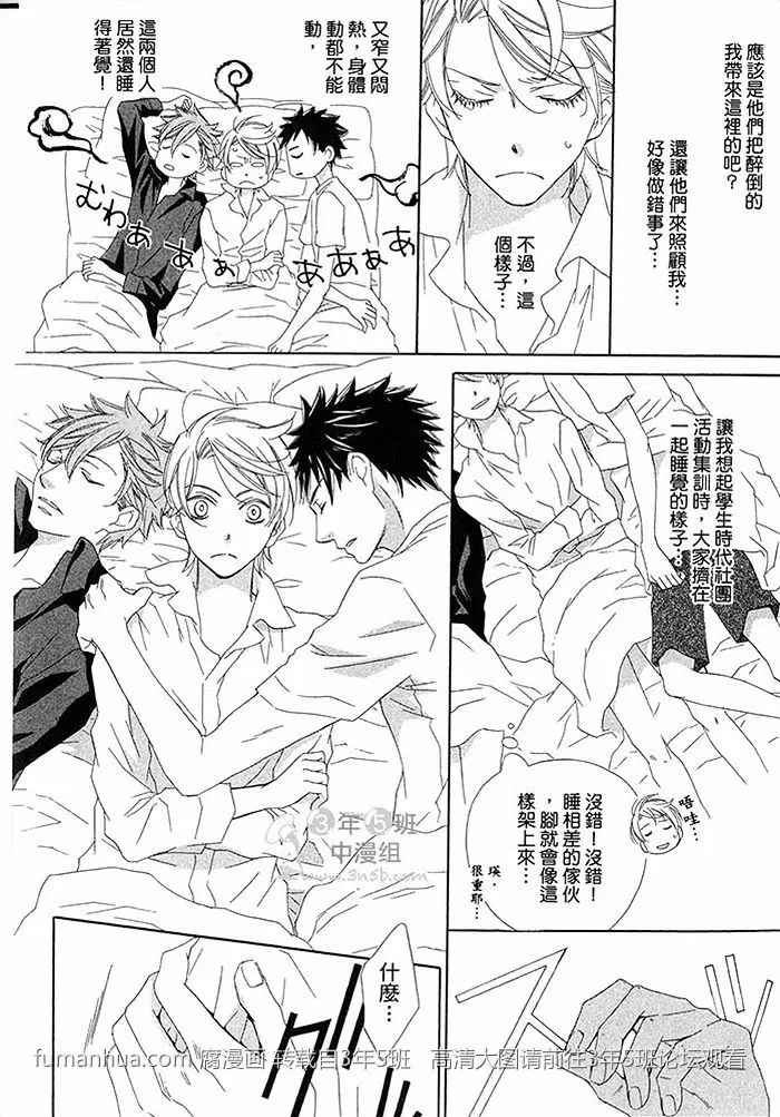 《不需要告白》漫画最新章节 第1卷 免费下拉式在线观看章节第【64】张图片