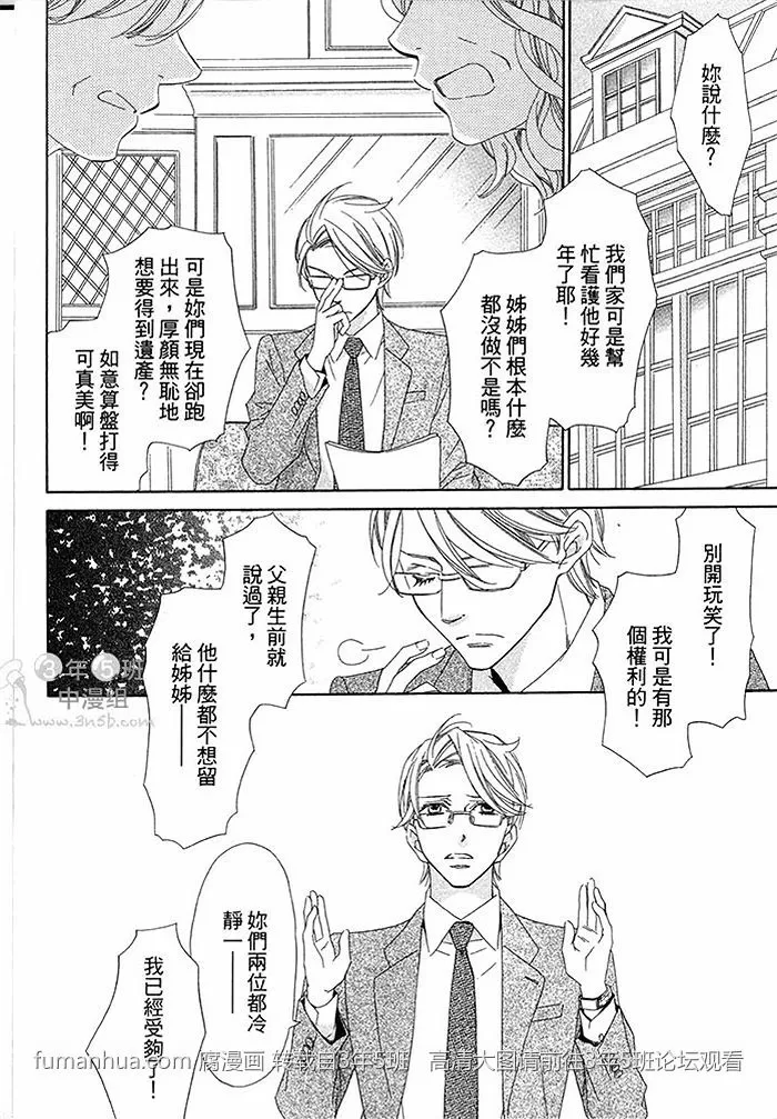 《不需要告白》漫画最新章节 第1卷 免费下拉式在线观看章节第【7】张图片