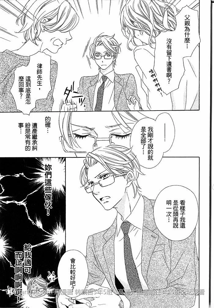 《不需要告白》漫画最新章节 第1卷 免费下拉式在线观看章节第【8】张图片