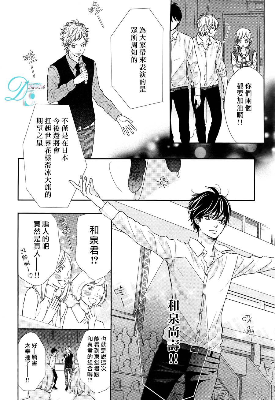 《银白色奏鸣曲》漫画最新章节 第3话 免费下拉式在线观看章节第【9】张图片