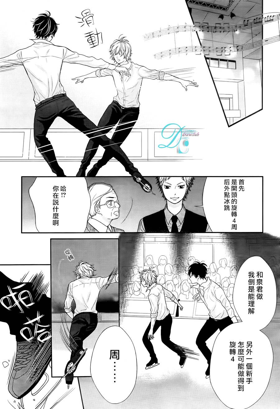 《银白色奏鸣曲》漫画最新章节 第3话 免费下拉式在线观看章节第【12】张图片