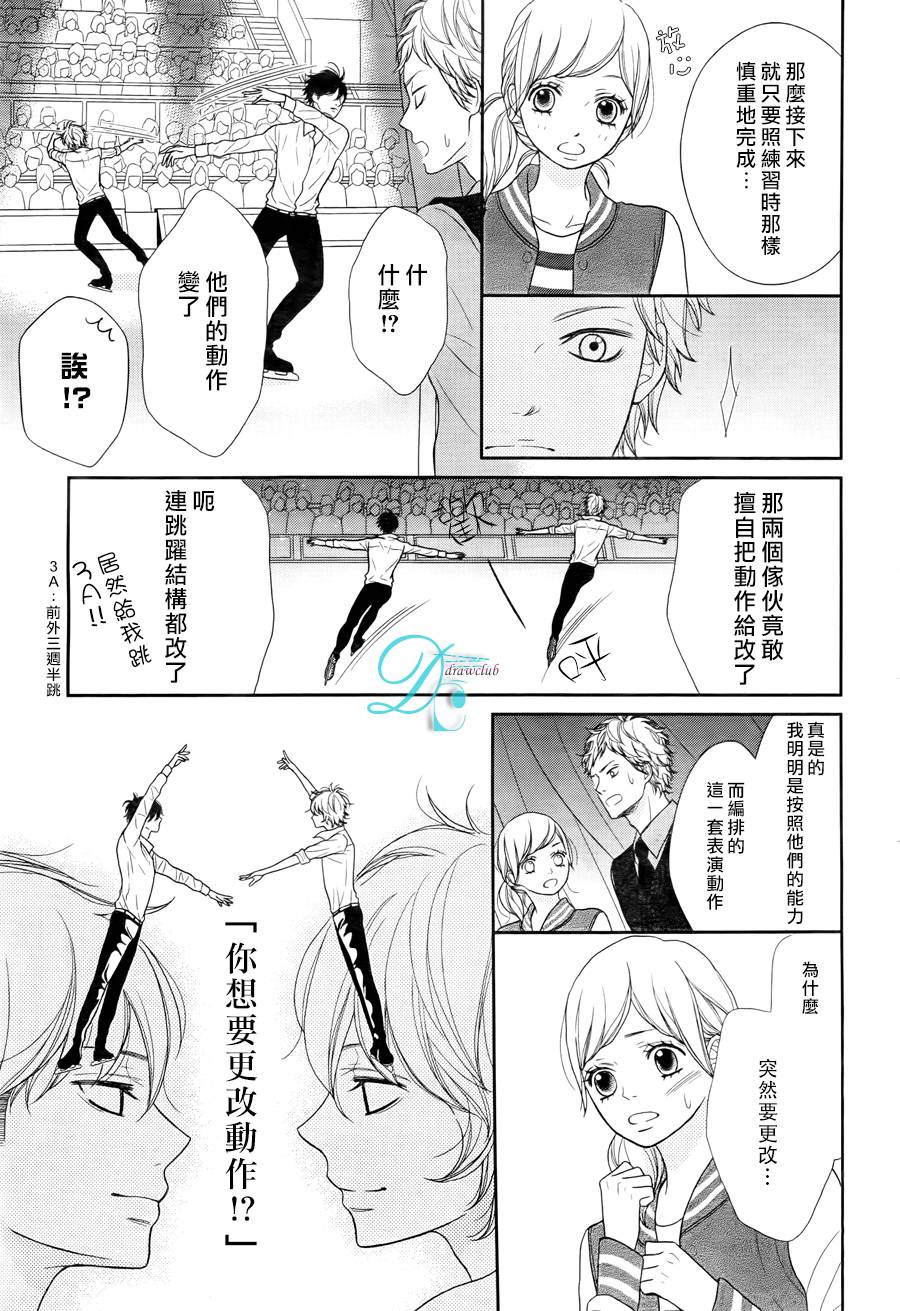 《银白色奏鸣曲》漫画最新章节 第3话 免费下拉式在线观看章节第【16】张图片