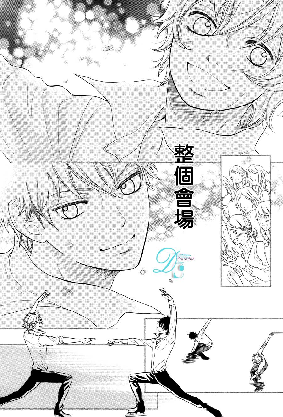 《银白色奏鸣曲》漫画最新章节 第3话 免费下拉式在线观看章节第【21】张图片