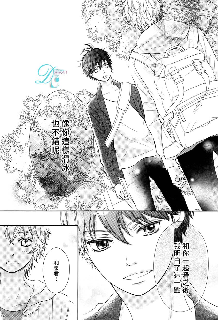 《银白色奏鸣曲》漫画最新章节 第3话 免费下拉式在线观看章节第【28】张图片