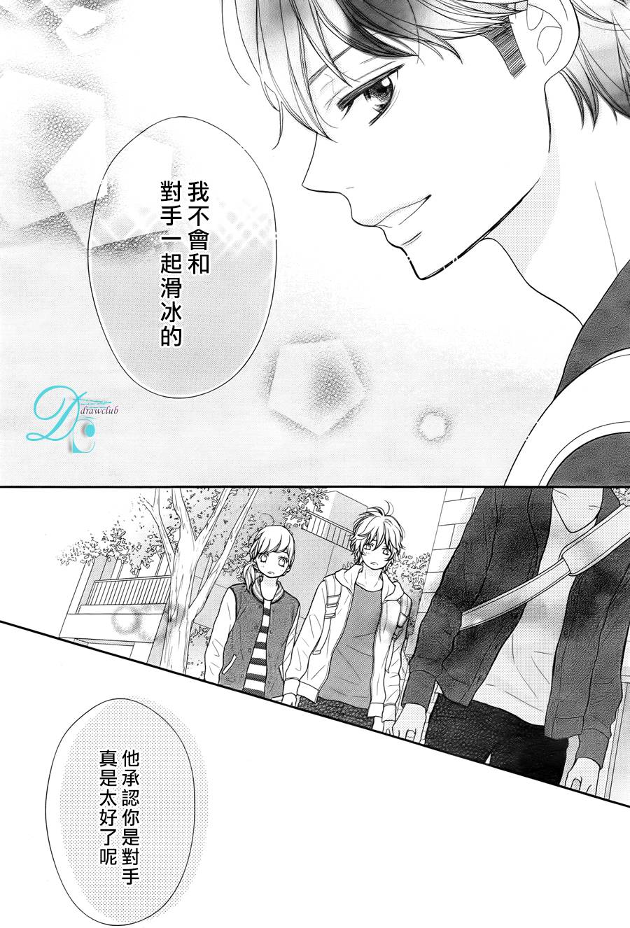 《银白色奏鸣曲》漫画最新章节 第3话 免费下拉式在线观看章节第【30】张图片