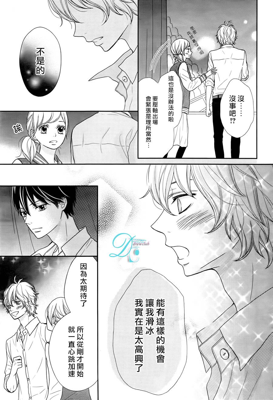 《银白色奏鸣曲》漫画最新章节 第3话 免费下拉式在线观看章节第【6】张图片