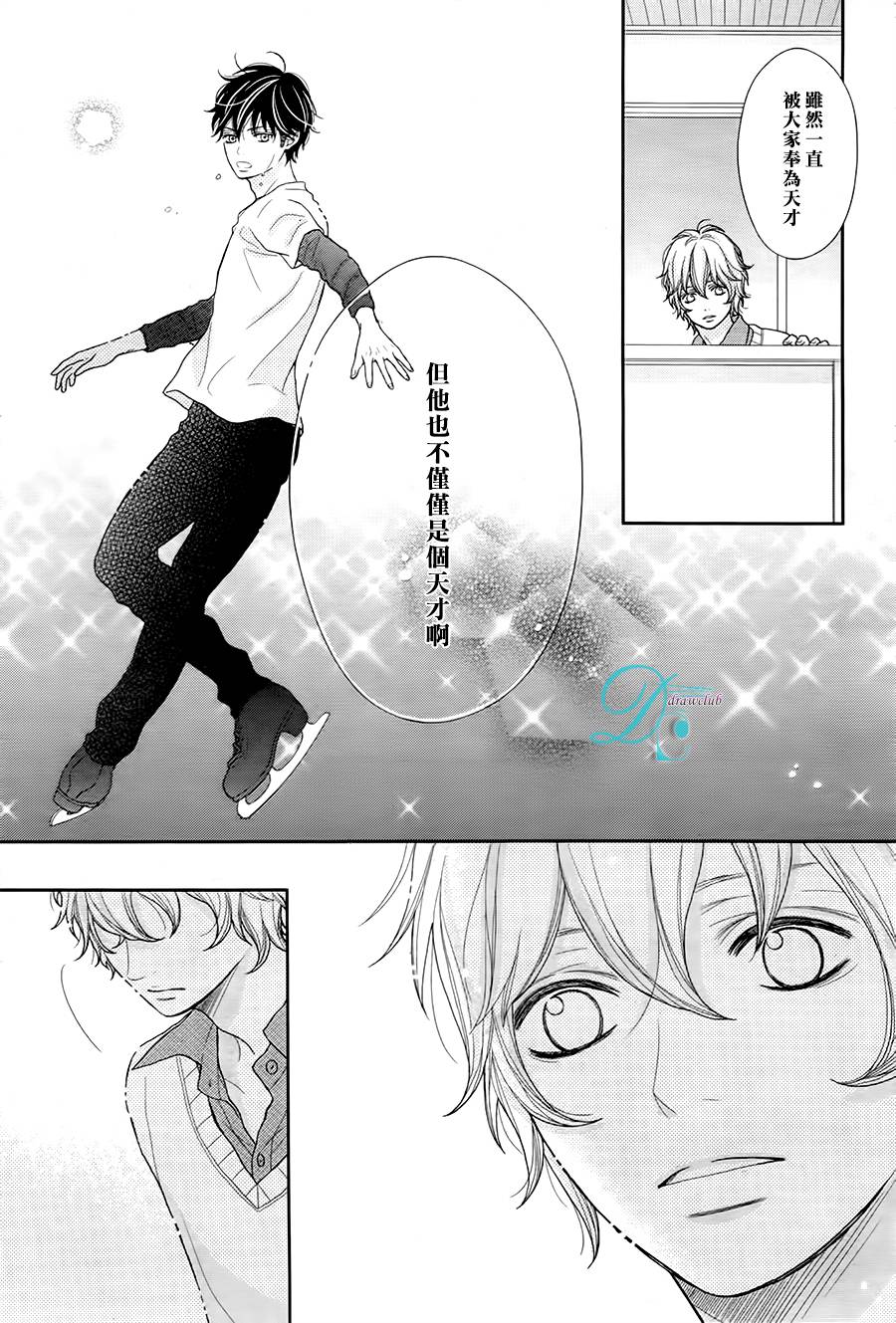 《银白色奏鸣曲》漫画最新章节 第2话 免费下拉式在线观看章节第【14】张图片