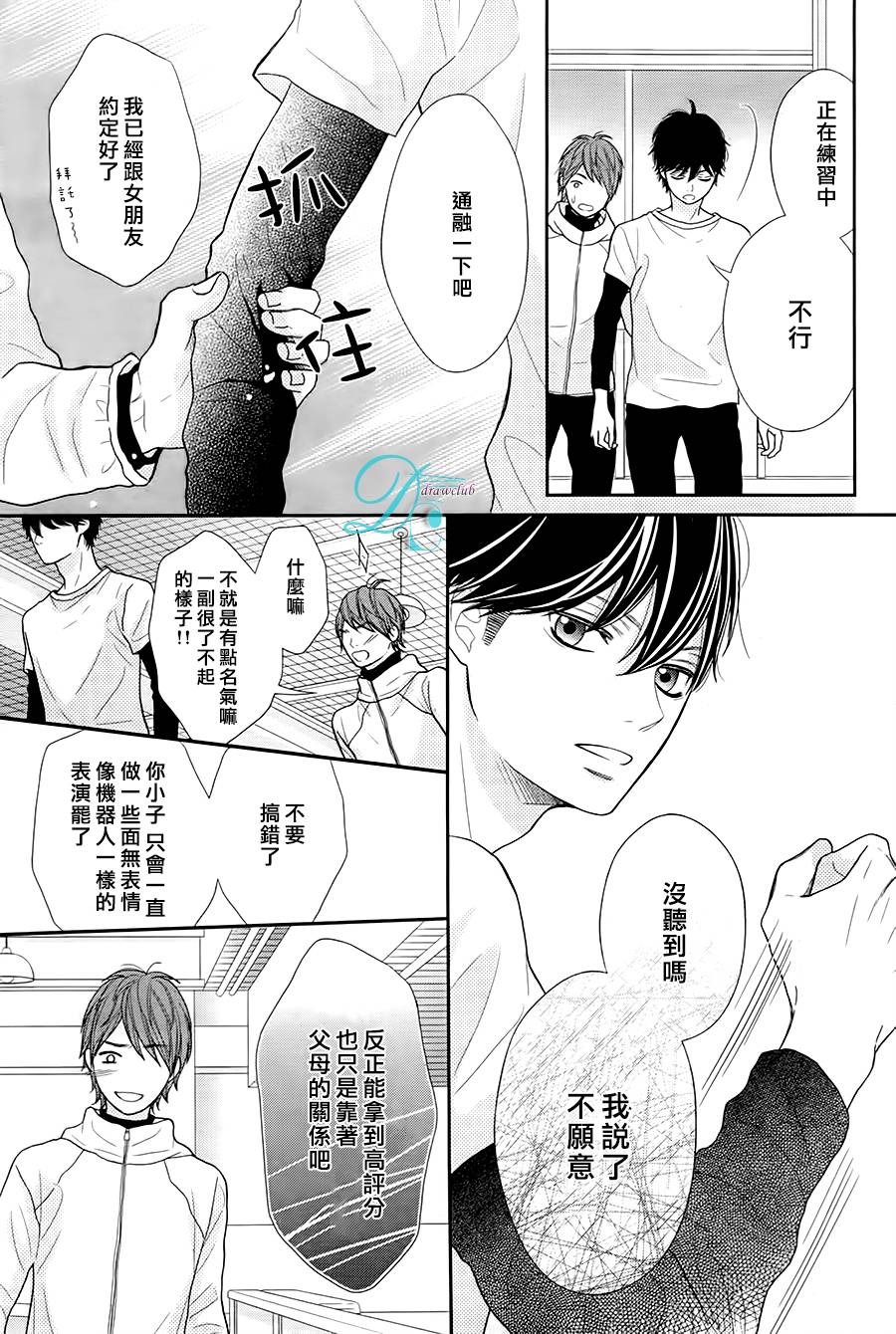 《银白色奏鸣曲》漫画最新章节 第2话 免费下拉式在线观看章节第【16】张图片