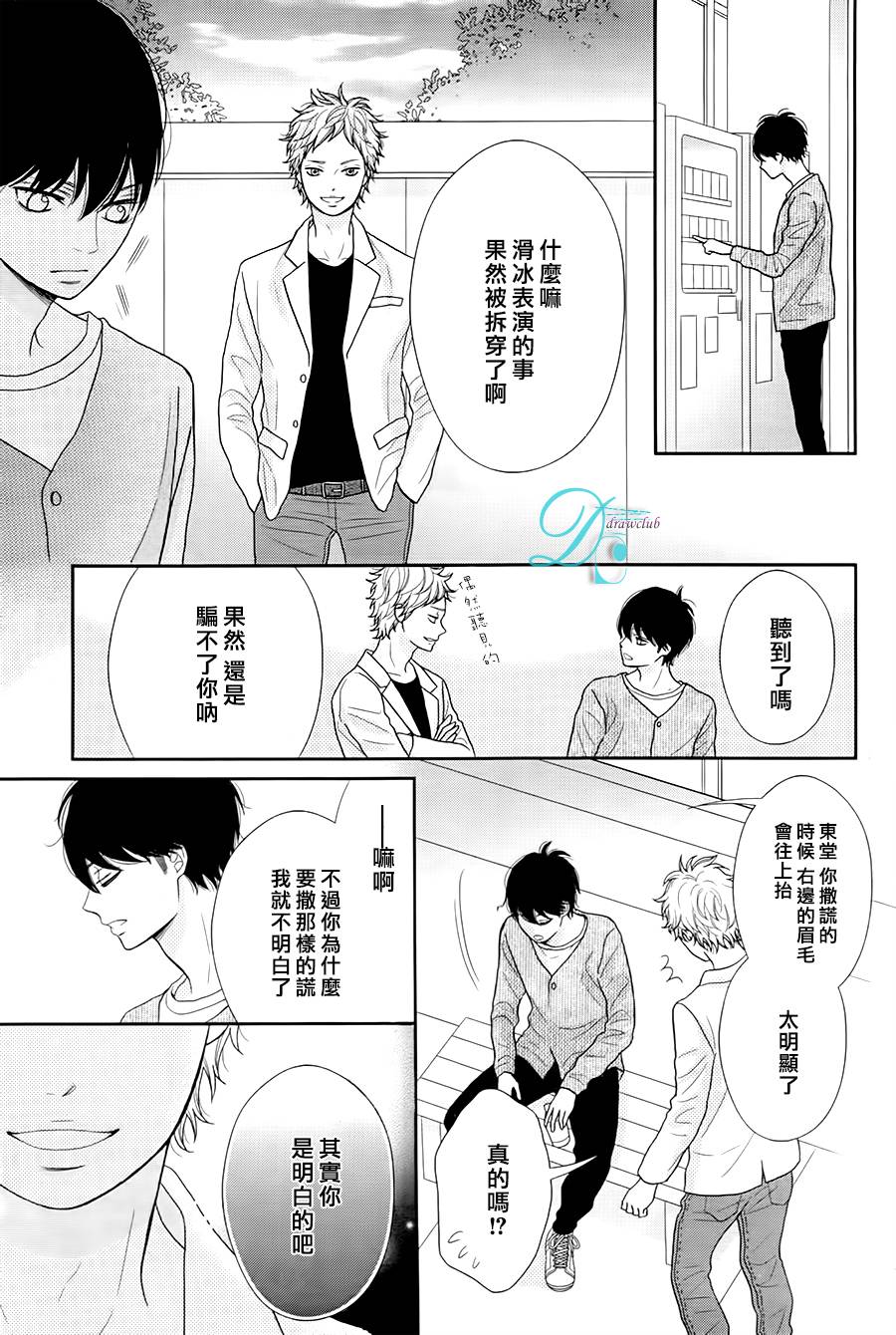 《银白色奏鸣曲》漫画最新章节 第2话 免费下拉式在线观看章节第【20】张图片