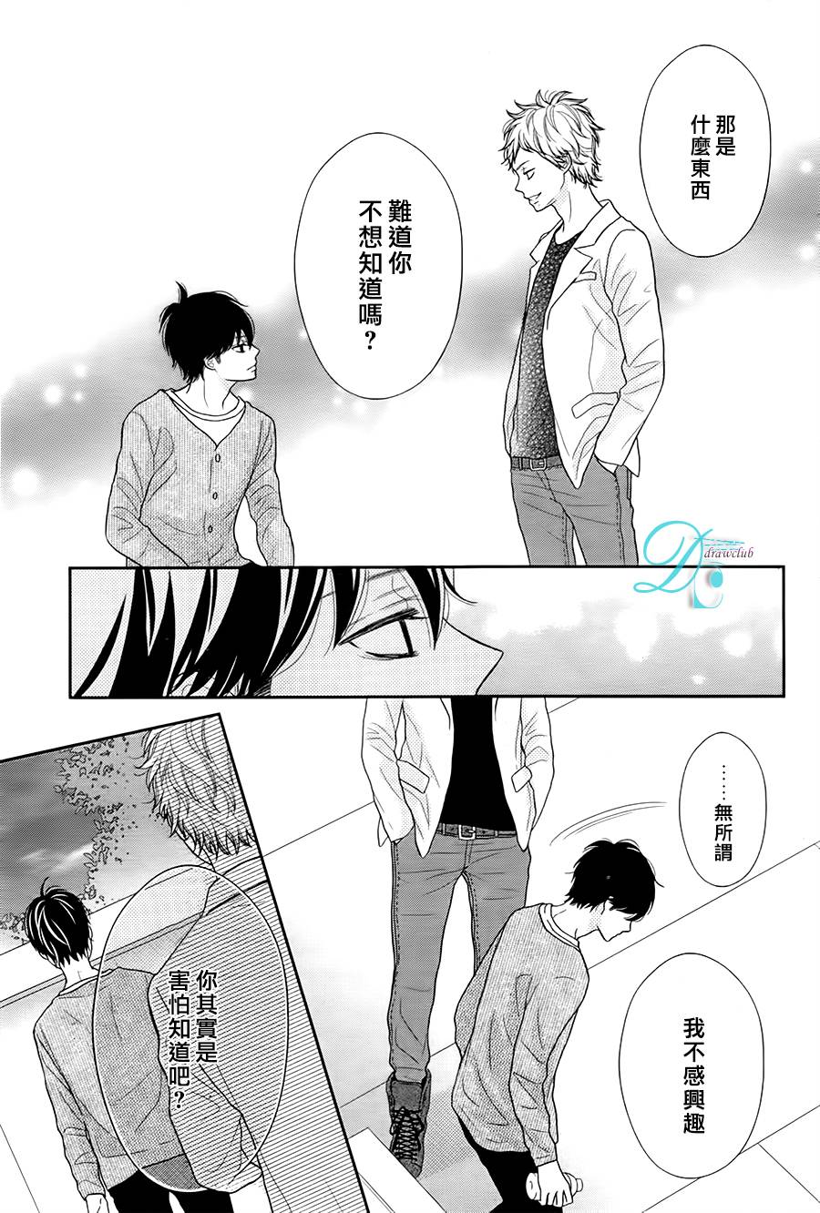 《银白色奏鸣曲》漫画最新章节 第2话 免费下拉式在线观看章节第【22】张图片