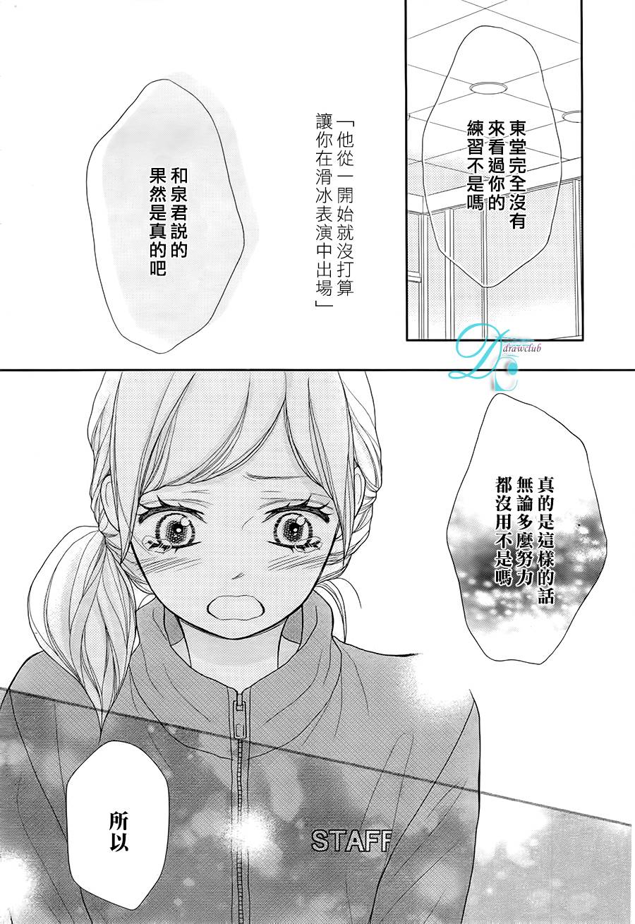 《银白色奏鸣曲》漫画最新章节 第2话 免费下拉式在线观看章节第【29】张图片