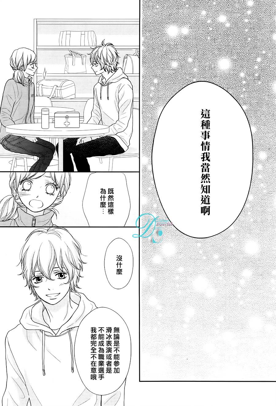 《银白色奏鸣曲》漫画最新章节 第2话 免费下拉式在线观看章节第【30】张图片