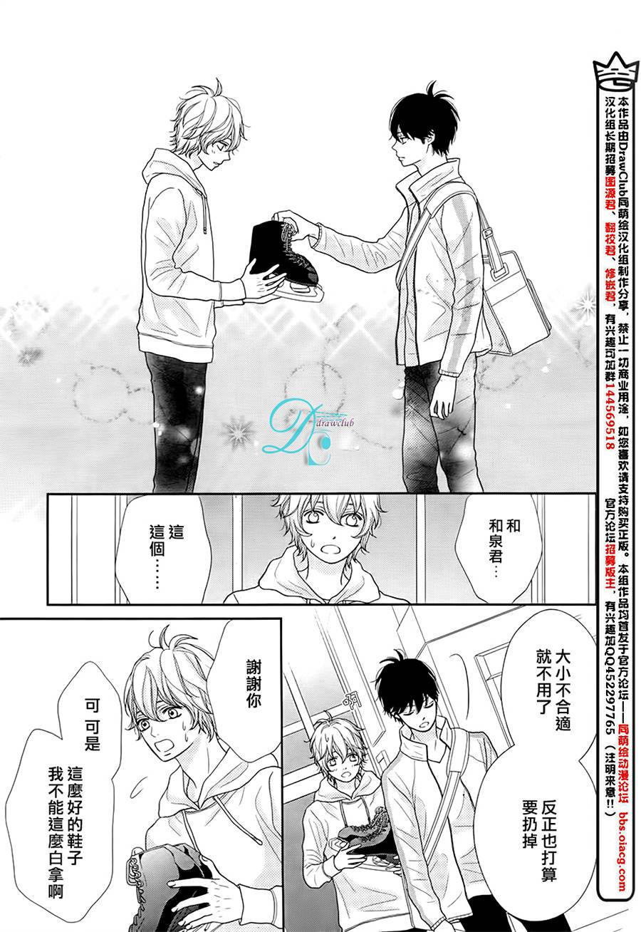 《银白色奏鸣曲》漫画最新章节 第2话 免费下拉式在线观看章节第【36】张图片