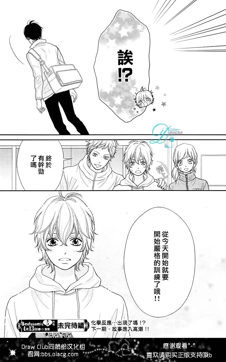 《银白色奏鸣曲》漫画最新章节 第2话 免费下拉式在线观看章节第【38】张图片