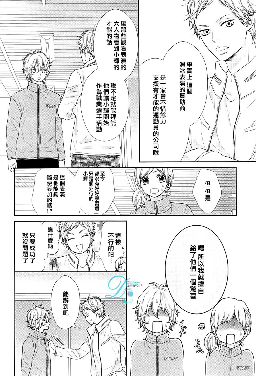 《银白色奏鸣曲》漫画最新章节 第2话 免费下拉式在线观看章节第【5】张图片