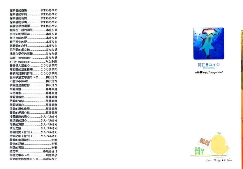 《闭上双眼的3秒钟》漫画最新章节 第1卷 免费下拉式在线观看章节第【1】张图片