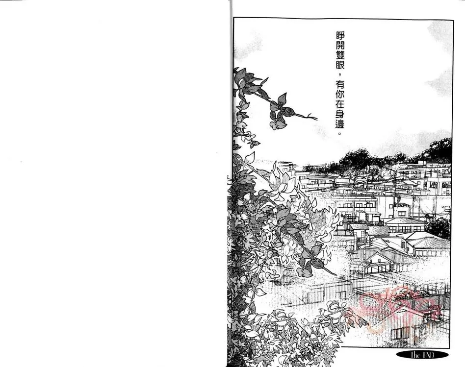 《闭上双眼的3秒钟》漫画最新章节 第1卷 免费下拉式在线观看章节第【81】张图片