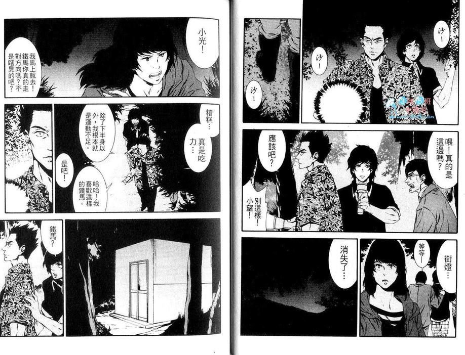 《流浪的旅程》漫画最新章节 第1卷 免费下拉式在线观看章节第【13】张图片