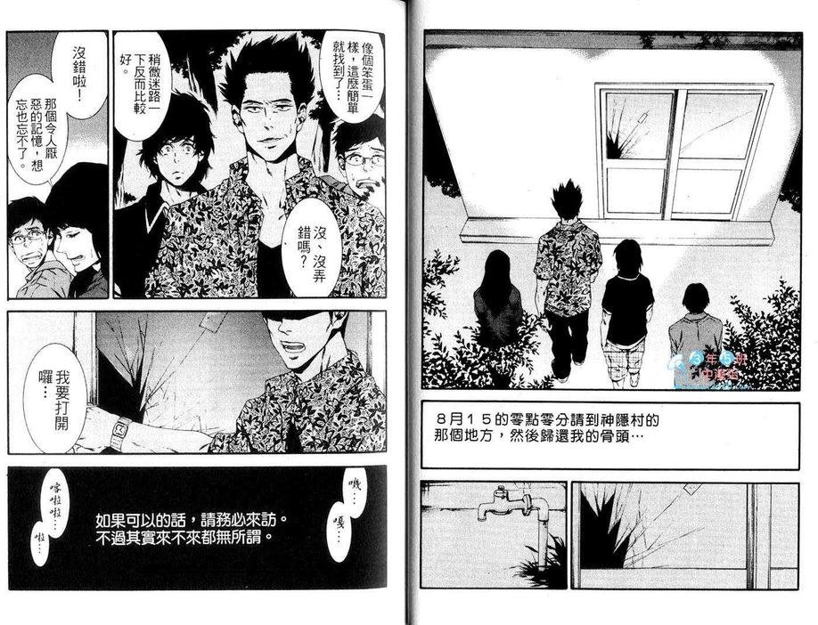 《流浪的旅程》漫画最新章节 第1卷 免费下拉式在线观看章节第【14】张图片