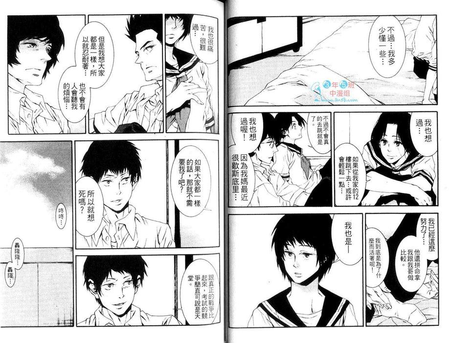 《流浪的旅程》漫画最新章节 第1卷 免费下拉式在线观看章节第【24】张图片