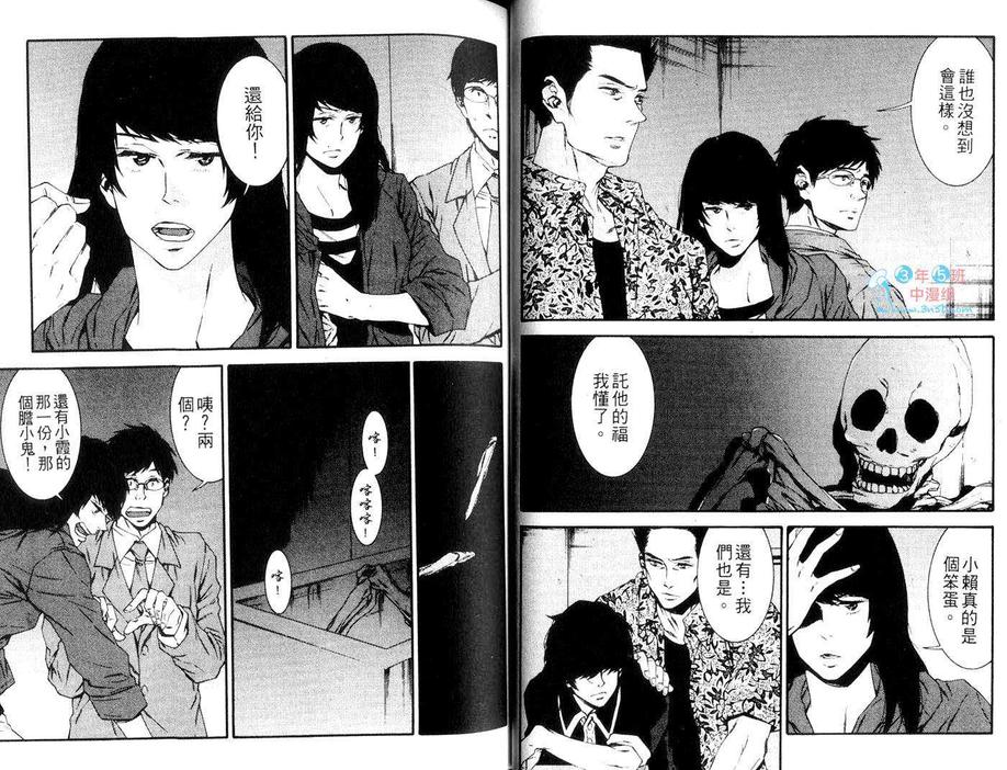 《流浪的旅程》漫画最新章节 第1卷 免费下拉式在线观看章节第【28】张图片