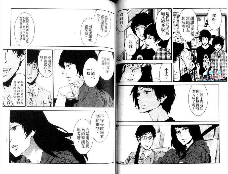 《流浪的旅程》漫画最新章节 第1卷 免费下拉式在线观看章节第【37】张图片