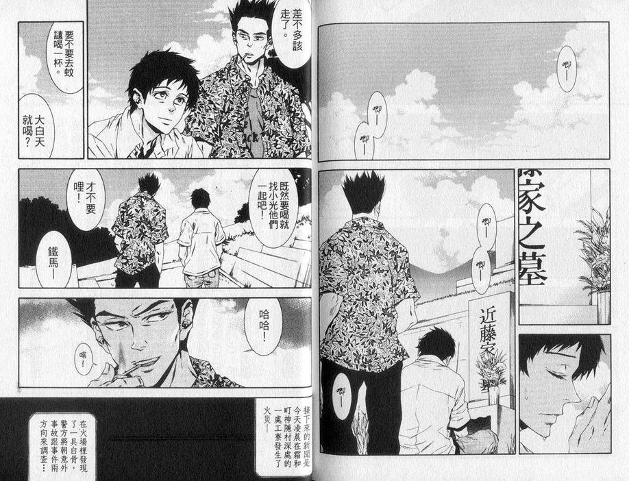 《流浪的旅程》漫画最新章节 第1卷 免费下拉式在线观看章节第【87】张图片