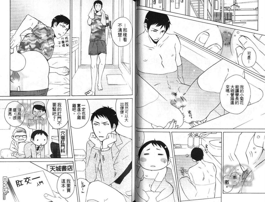 《男仆先生和鬼畜漫画家》漫画最新章节 第1话 免费下拉式在线观看章节第【33】张图片