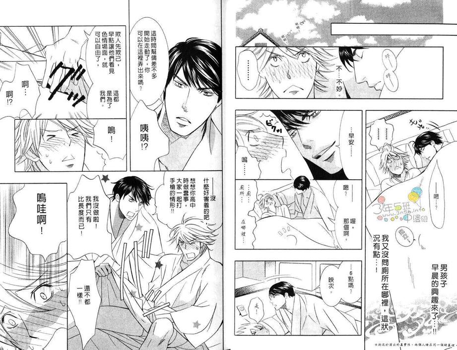 《买来的新娘》漫画最新章节 第1卷 免费下拉式在线观看章节第【9】张图片