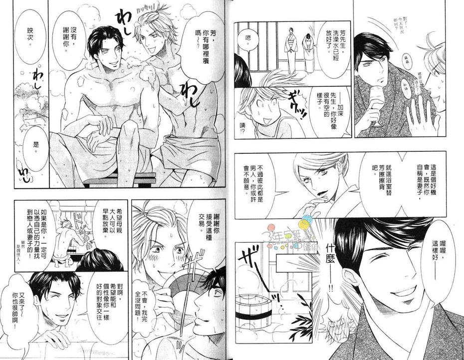 《买来的新娘》漫画最新章节 第1卷 免费下拉式在线观看章节第【12】张图片