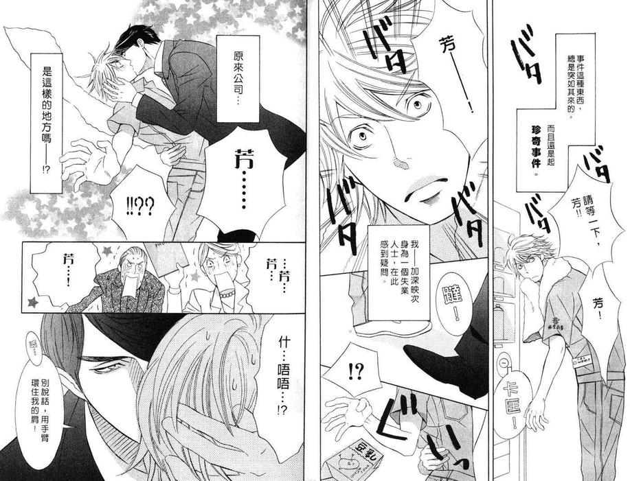 《买来的新娘》漫画最新章节 第1卷 免费下拉式在线观看章节第【3】张图片