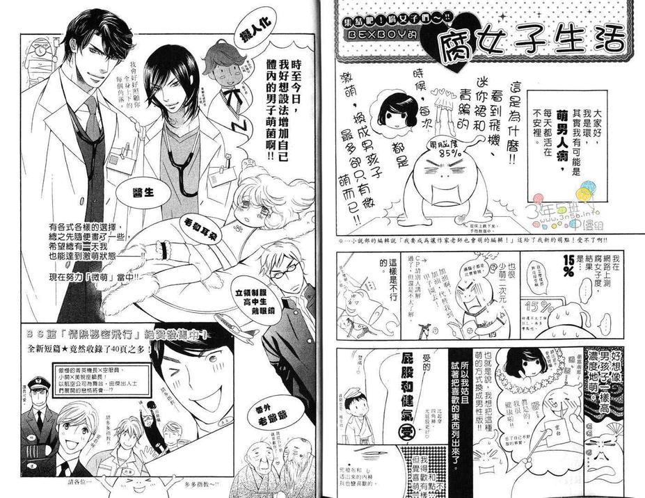 《买来的新娘》漫画最新章节 第1卷 免费下拉式在线观看章节第【86】张图片