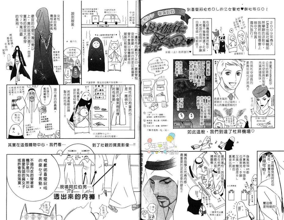 《买来的新娘》漫画最新章节 第1卷 免费下拉式在线观看章节第【87】张图片